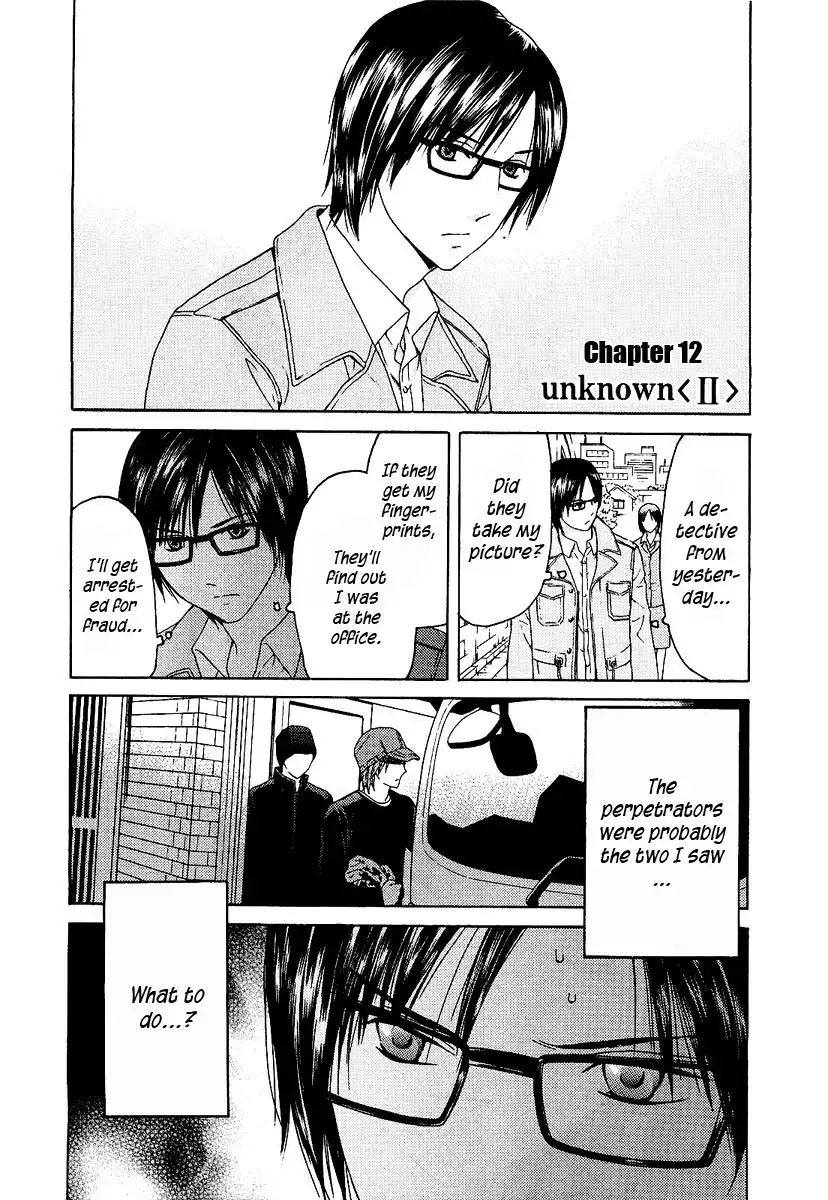 Kimi no Knife Chapter 12 2